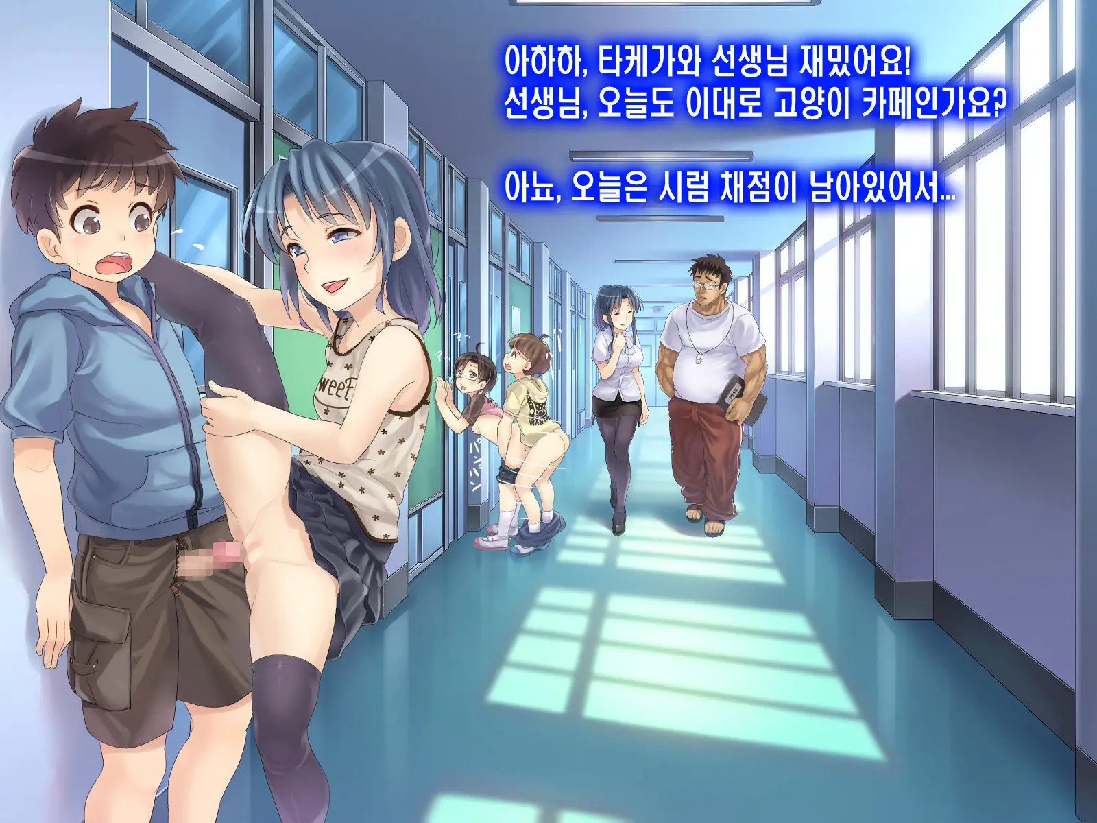 2053nen, Seikyouiku.
